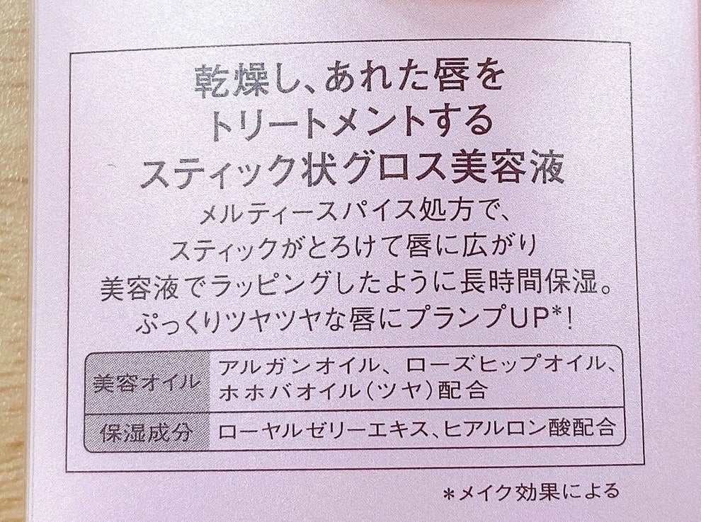 見つけたら絶対買うべき カサカサ唇の救世主 ほてリップ が神すぎ