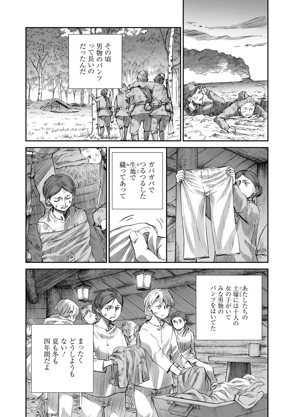 その本は 長く出版禁止だった 語られなかった 女たちの戦争 を今マンガで届ける理由 戦争は女の顔をしていない インタビュー