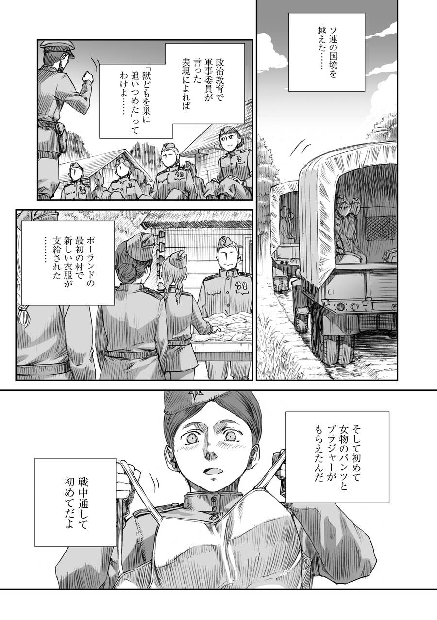 その本は 長く出版禁止だった 語られなかった 女たちの戦争 を今マンガで届ける理由 戦争は女の顔をしていない インタビュー