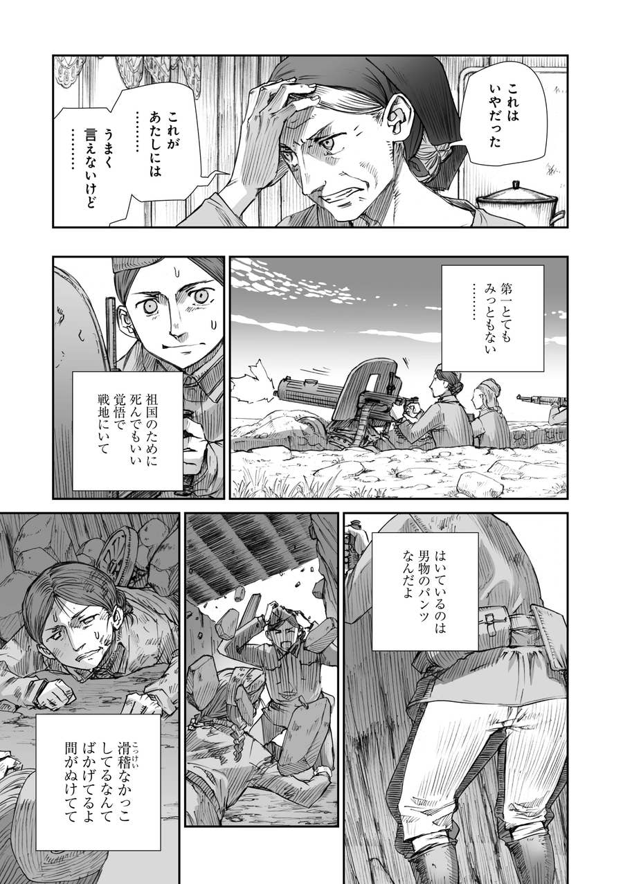 その本は 長く出版禁止だった 語られなかった 女たちの戦争 を今マンガで届ける理由 戦争は女の顔をしていない インタビュー