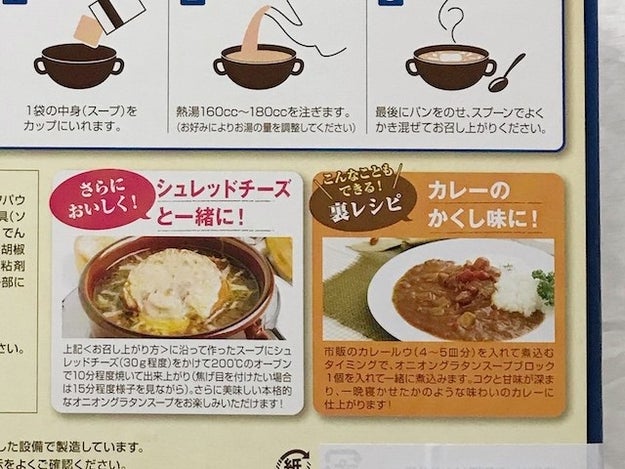 すぐできる！超ウマい！コストコで人気のオニオングラタンスープがネットで買えるよ〜！