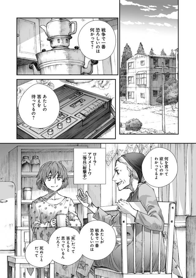 その本は 長く出版禁止だった 語られなかった 女たちの戦争 を今マンガで届ける理由 戦争は女の顔をしていない インタビュー