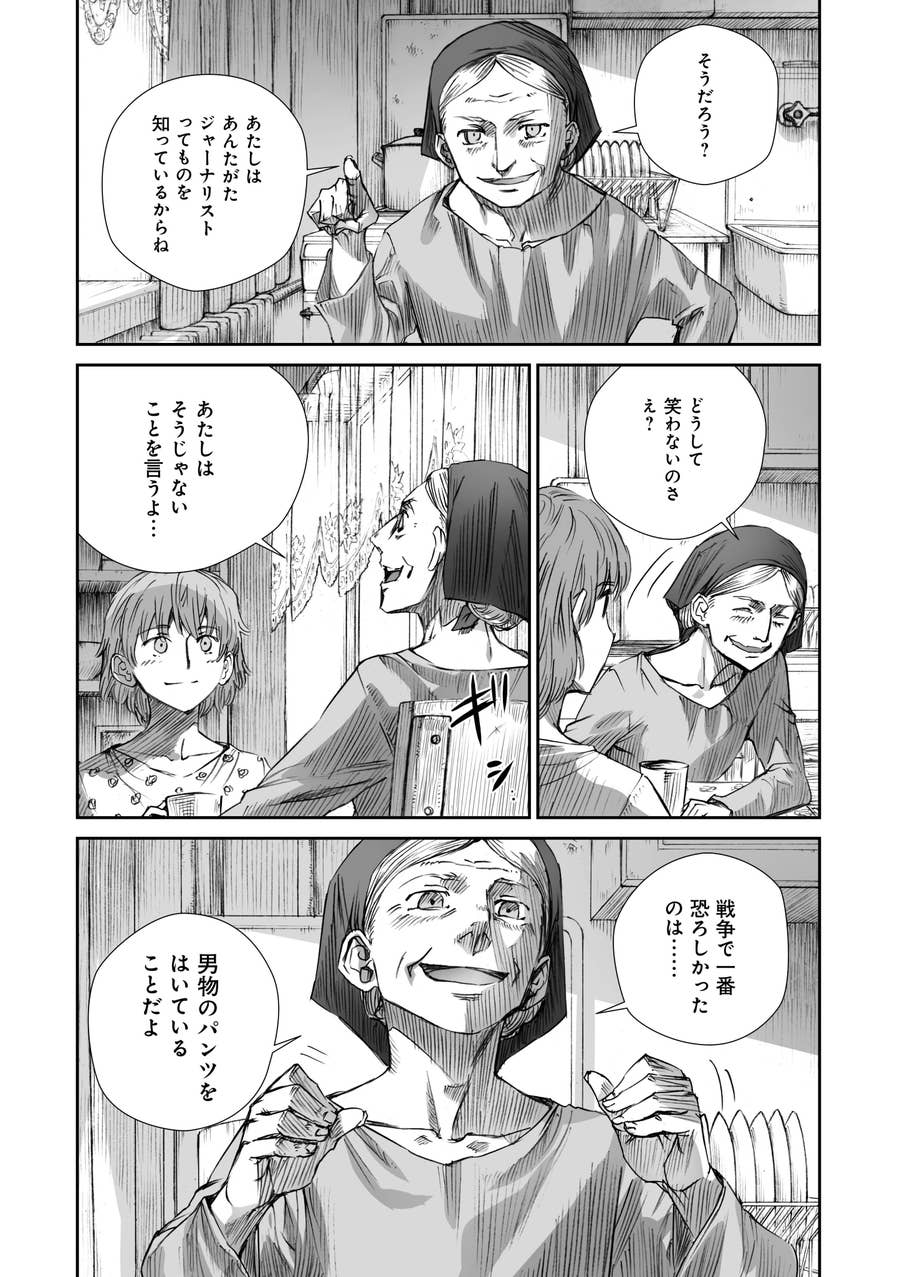 その本は 長く出版禁止だった 語られなかった 女たちの戦争 を今マンガで届ける理由 戦争は女の顔をしていない インタビュー
