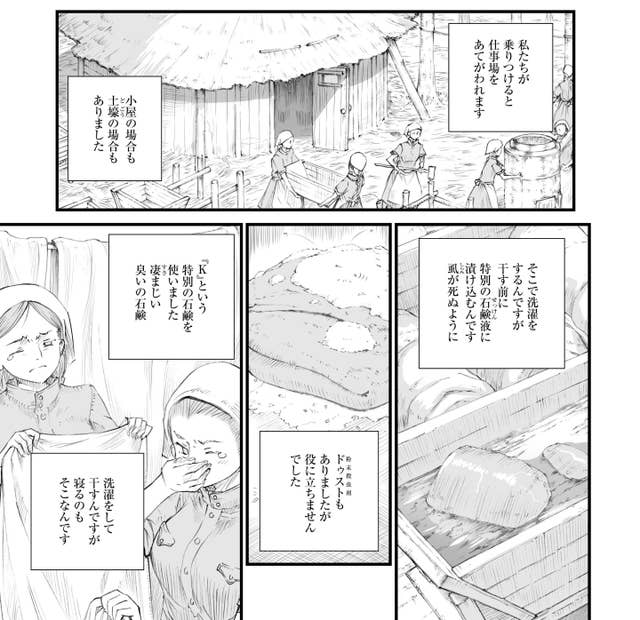 その本は 長く出版禁止だった 語られなかった 女たちの戦争 を今マンガで届ける理由 戦争は女の顔をしていない インタビュー