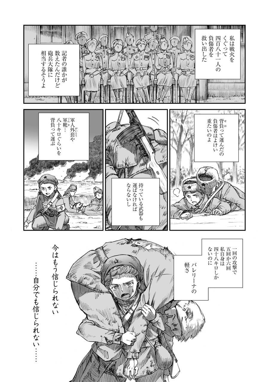 その本は 長く出版禁止だった 語られなかった 女たちの戦争 を今マンガで届ける理由 戦争は女の顔をしていない インタビュー