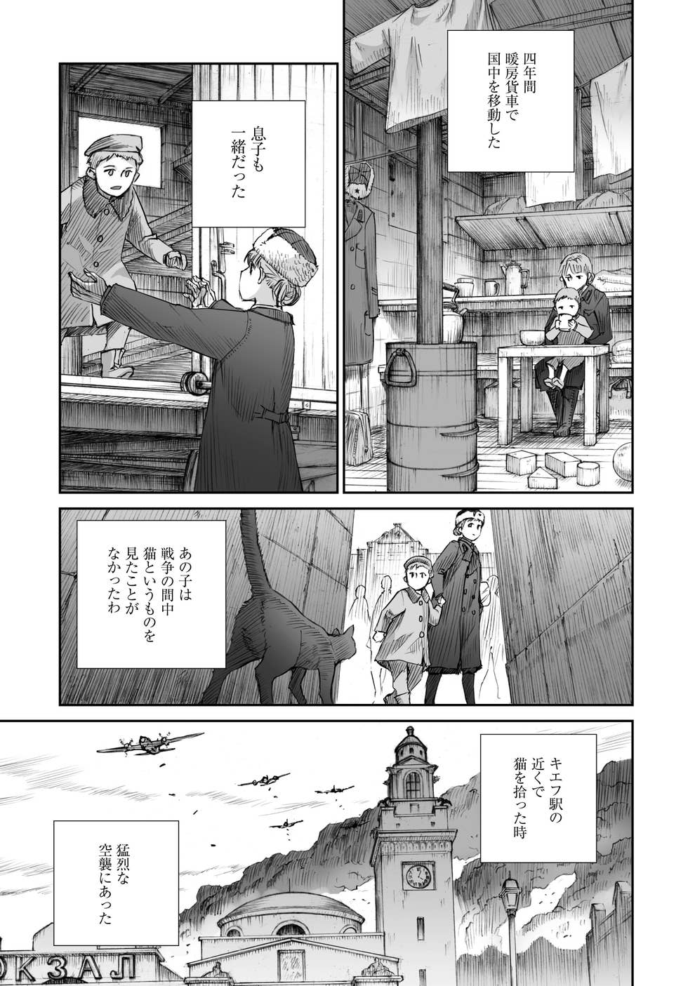 その本は 長く出版禁止だった 語られなかった 女たちの戦争 を今マンガで届ける理由 戦争は女の顔をしていない インタビュー