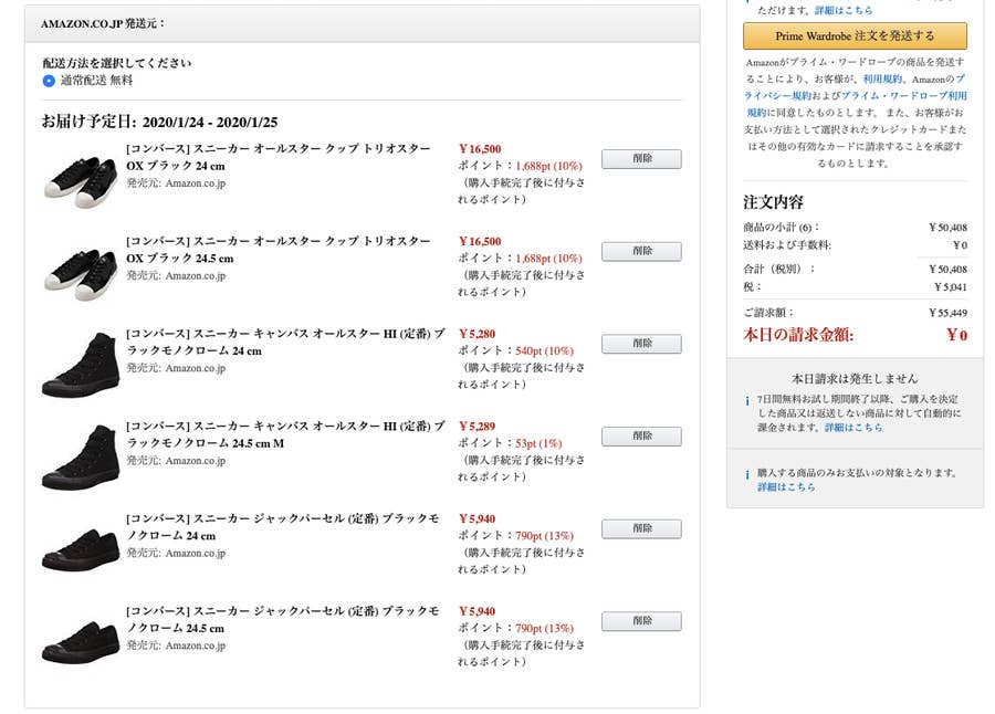 Amazonの無料試着サービス プライム ワードローブ を実体験レビュー 利用方法やメリット デメリットなど