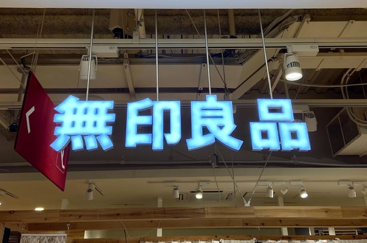 飽きない ウマ 無印の 1円おやつ に梅好き絶賛