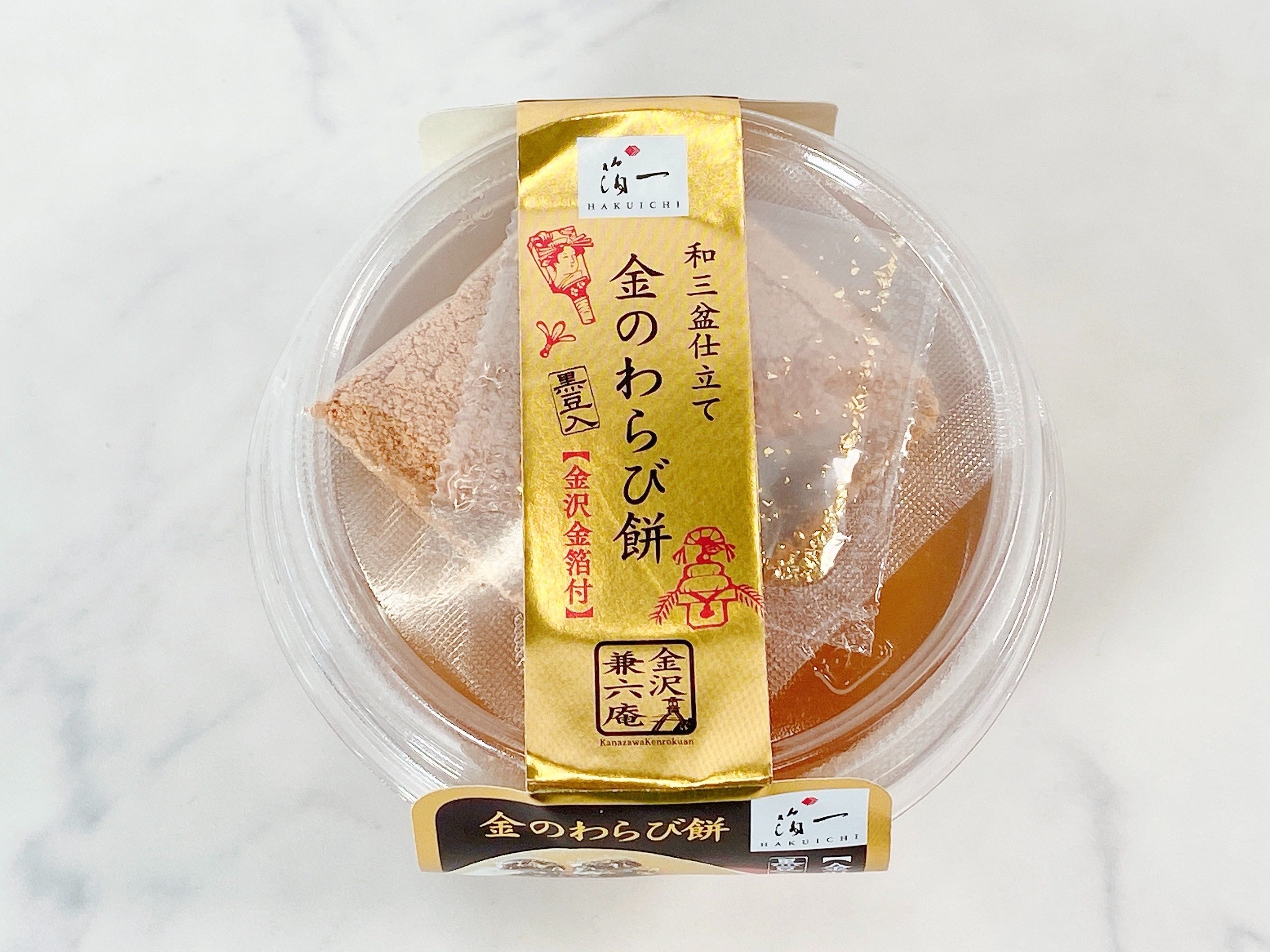 どうしたローソン たった198円の和菓子が とんでもない高級感なんだけど