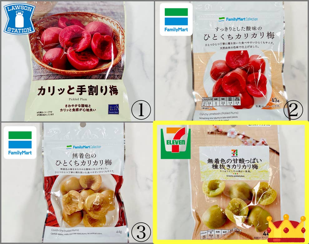 コンビニ3社の カリカリ梅 を食べ比べてみたら 意外な結果にビックリした コンビニ3社の カリカリ梅 を食べ比べてみたら 意外な結果にビックリした