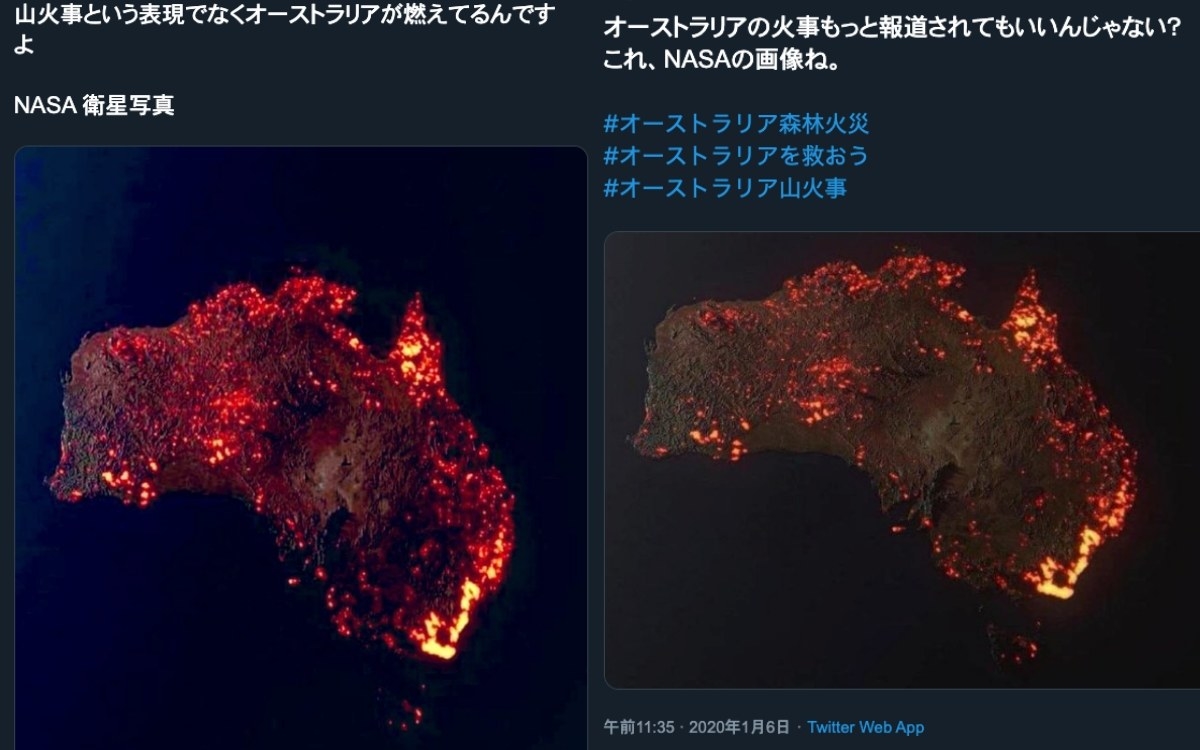 オーストラリア火災で拡散 Nasaの衛星写真 は誤り Snsでは10年前の写真も広がる