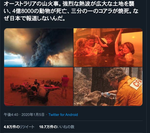 オーストラリア火災で拡散 Nasaの衛星写真 は誤り Snsでは10年前の写真も広がる オーストラリア火災で拡散 Nasaの衛星写真 は誤り Snsでは10年前の写真も広がる