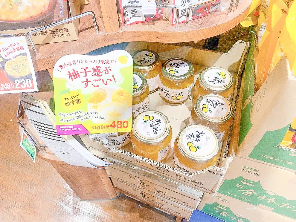もっと早く知りたかった カルディで激売れの 柚子茶 が美味しすぎて泣ける もっと早く知りたかった カルディで激売れの 柚子茶 が美味しすぎて泣ける