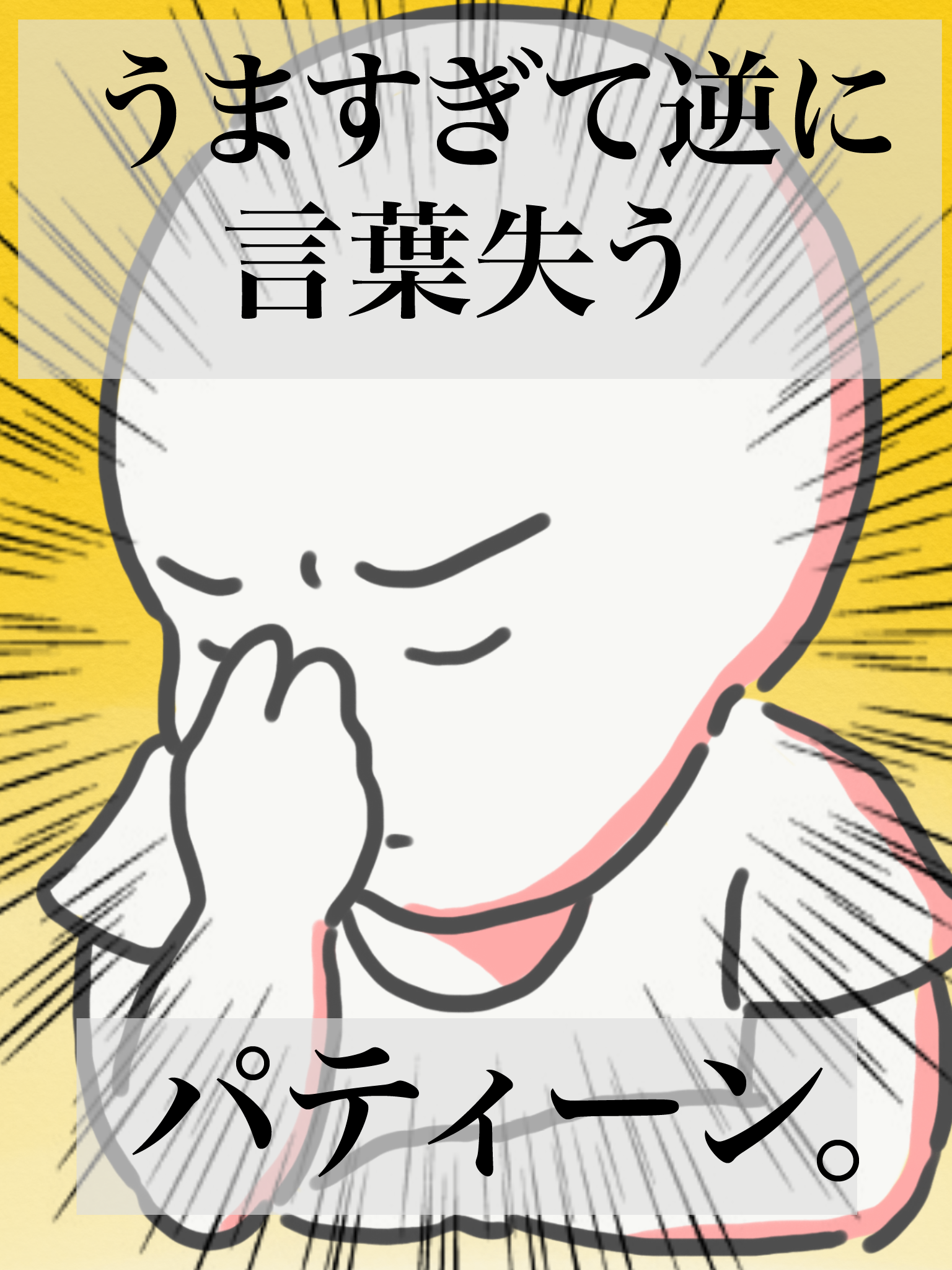 久々に感動した」「ウマすぎる」ローソンに売ってる“トリュフポテチ”が