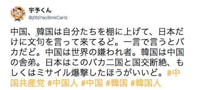 日本青年会議所のアカウントに批判殺到 Twitter社は 想定外 両者の見解は