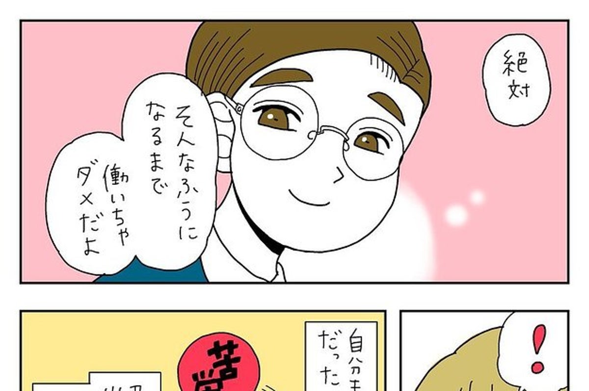 苦労してる のは偉いこと Twitterに投稿されたマンガに共感の声 そう言える先輩になりたい めっちゃわかります