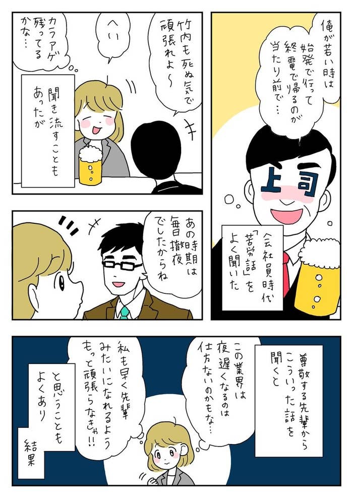 苦労してる のは偉いこと Twitterに投稿されたマンガに共感の声 そう言える先輩になりたい めっちゃわかります 苦労してる のは偉いこと Twitterに投稿されたマンガに共感の声 そう言える先輩になりたい めっちゃわかります