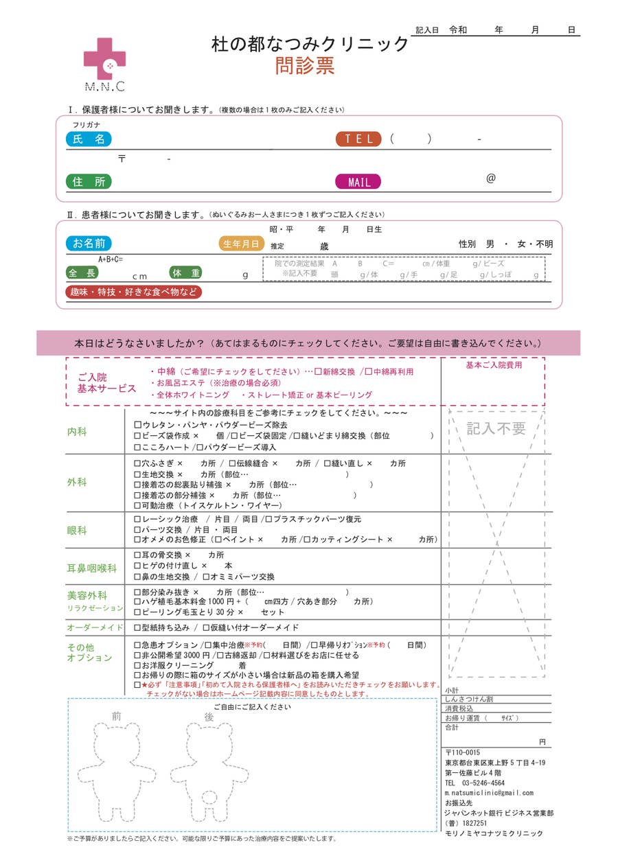 こんなに変わるなんて 汚れてしまった お友達 を ぬいぐるみの病院 にあずけたら色々すごかった