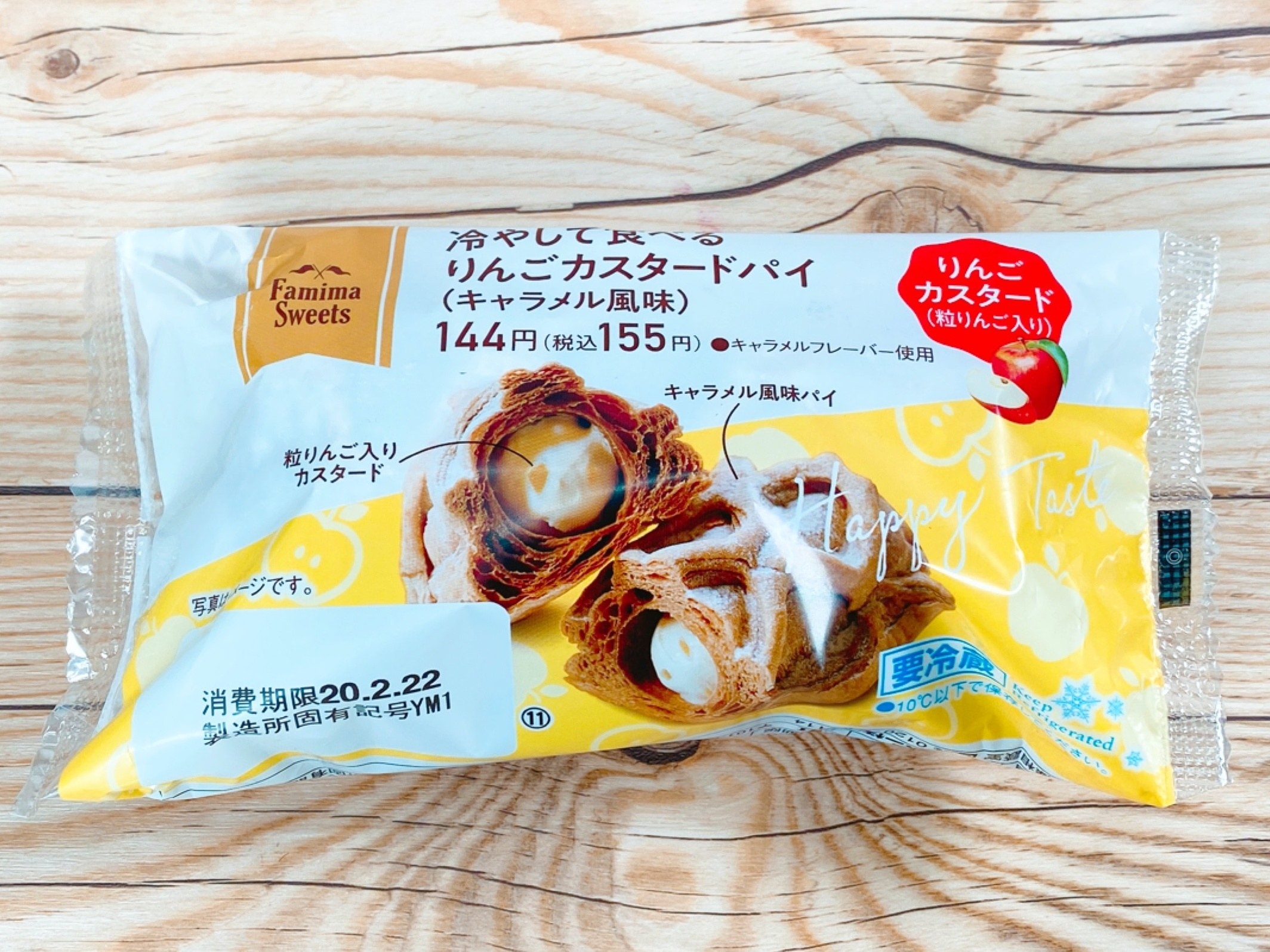 なんだこの幸せな味は…！！ファミマの“155円スイーツ”が泣くほどウマイ。