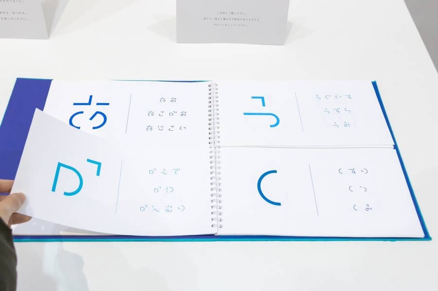 近づくと読めなくなる不思議なひらがな 大学生が考えた 読める文字 の境目