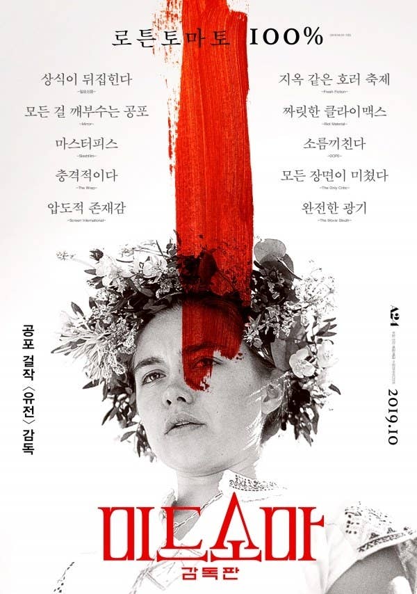 korean movie posters