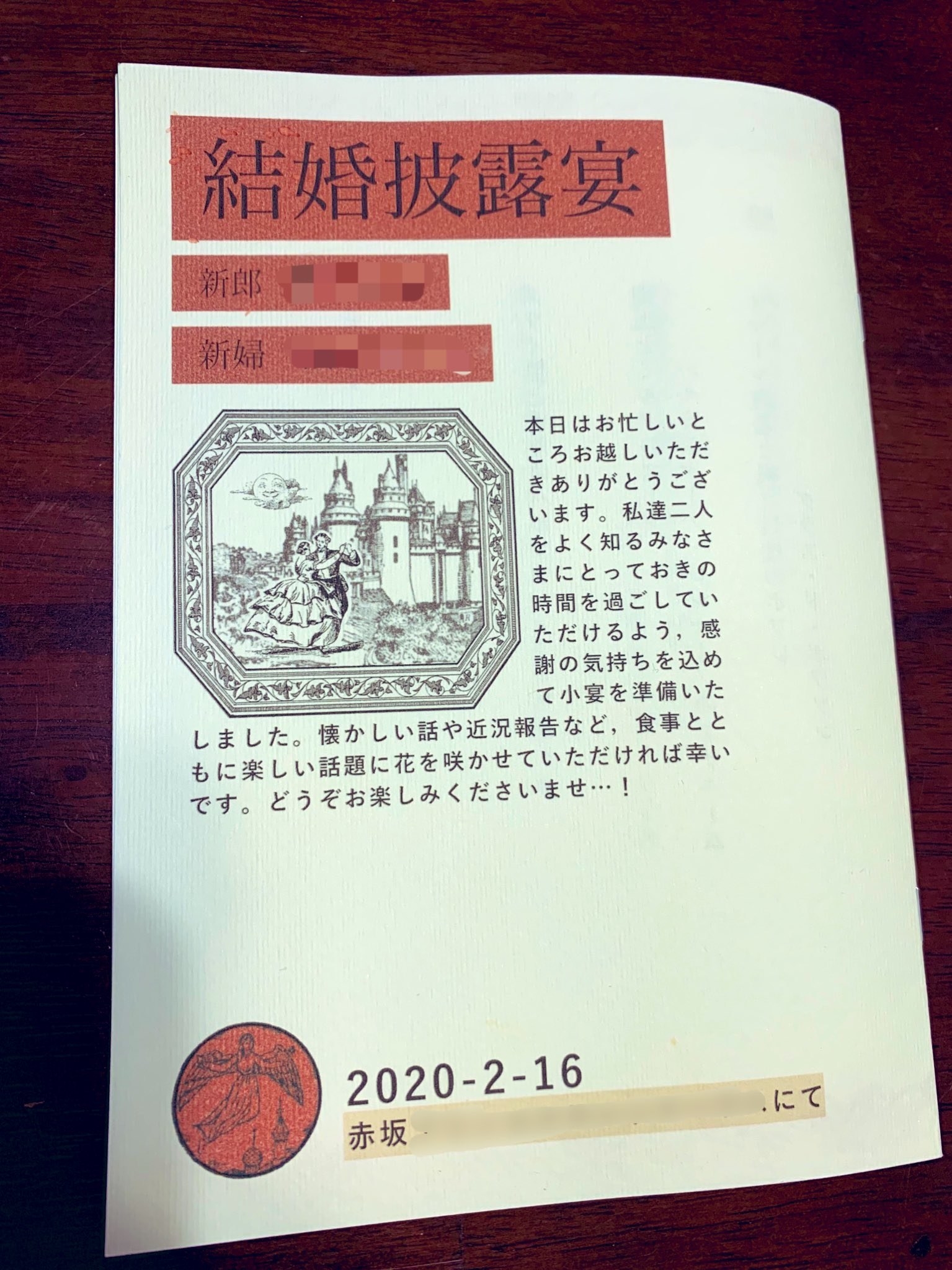 新郎新婦の趣味は「読書」。結婚式で表現した世界観がセンス抜群すぎた…！