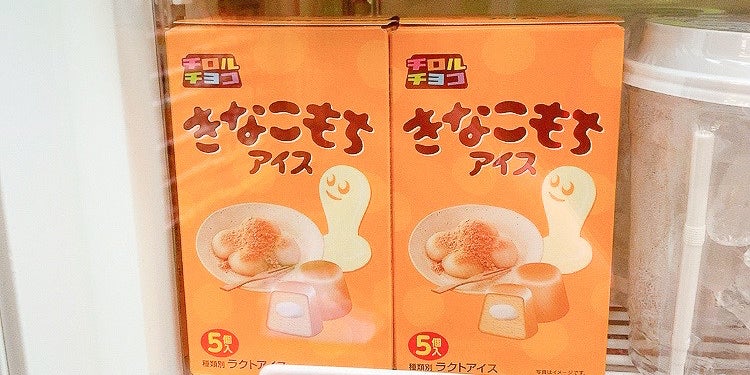 これを待っていたんだよ ファミマの チロルチョコアイス が本家超えレベルの美味しさでした