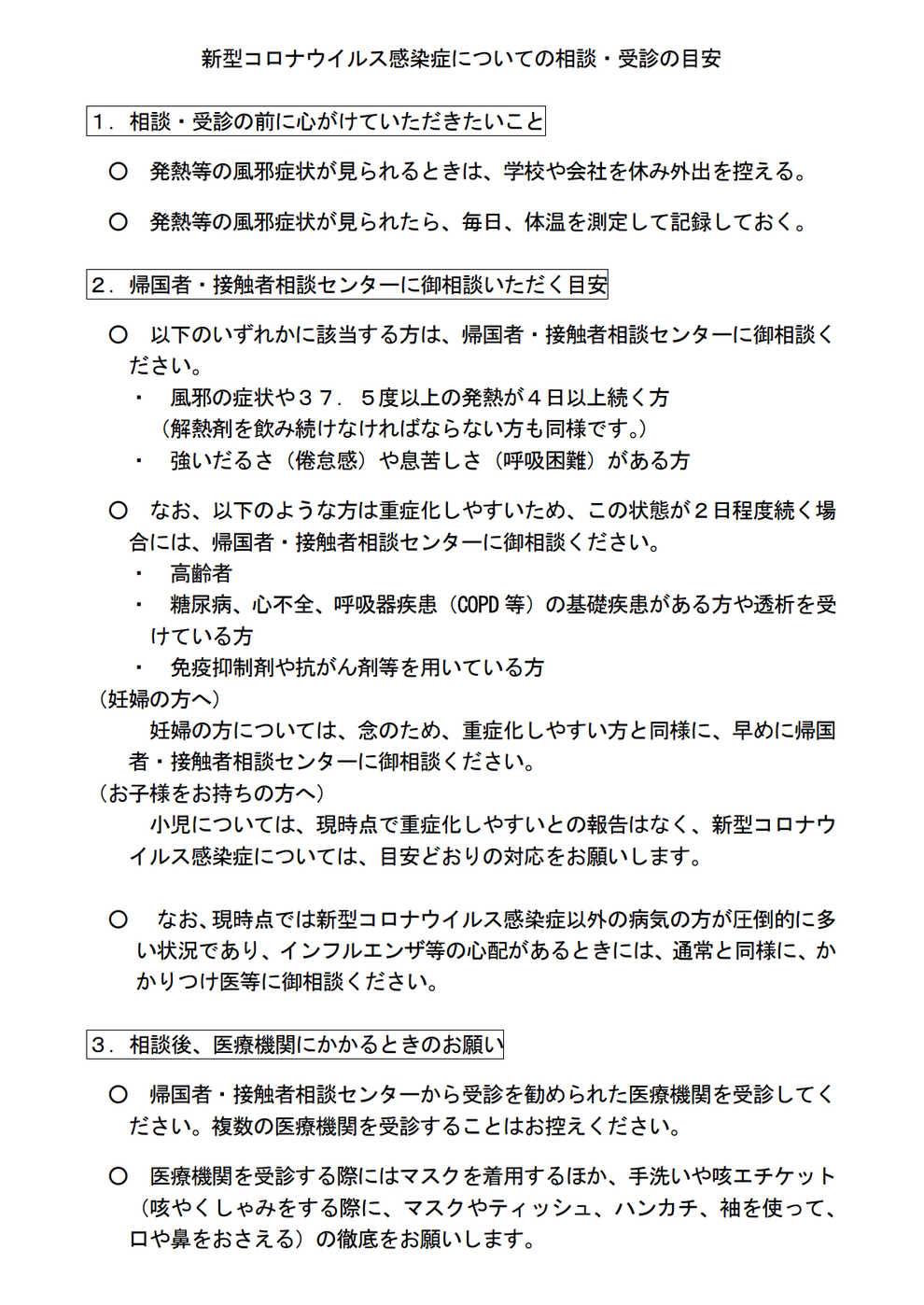 新型コロナ なぜ希望者全員に検査をしないの 感染管理の専門家に聞きました