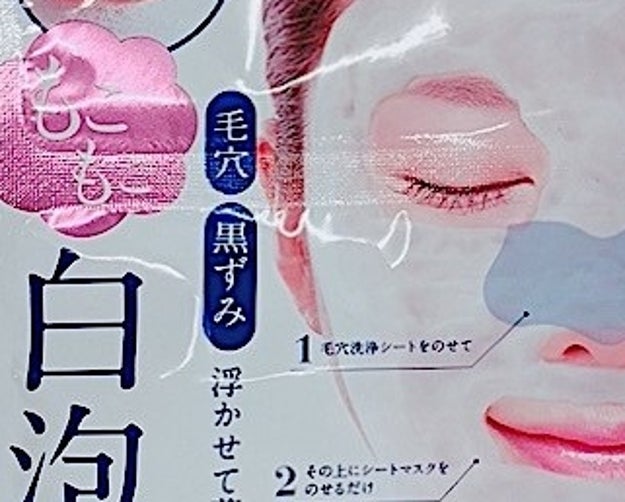 もこもこ 白 泡 マスク