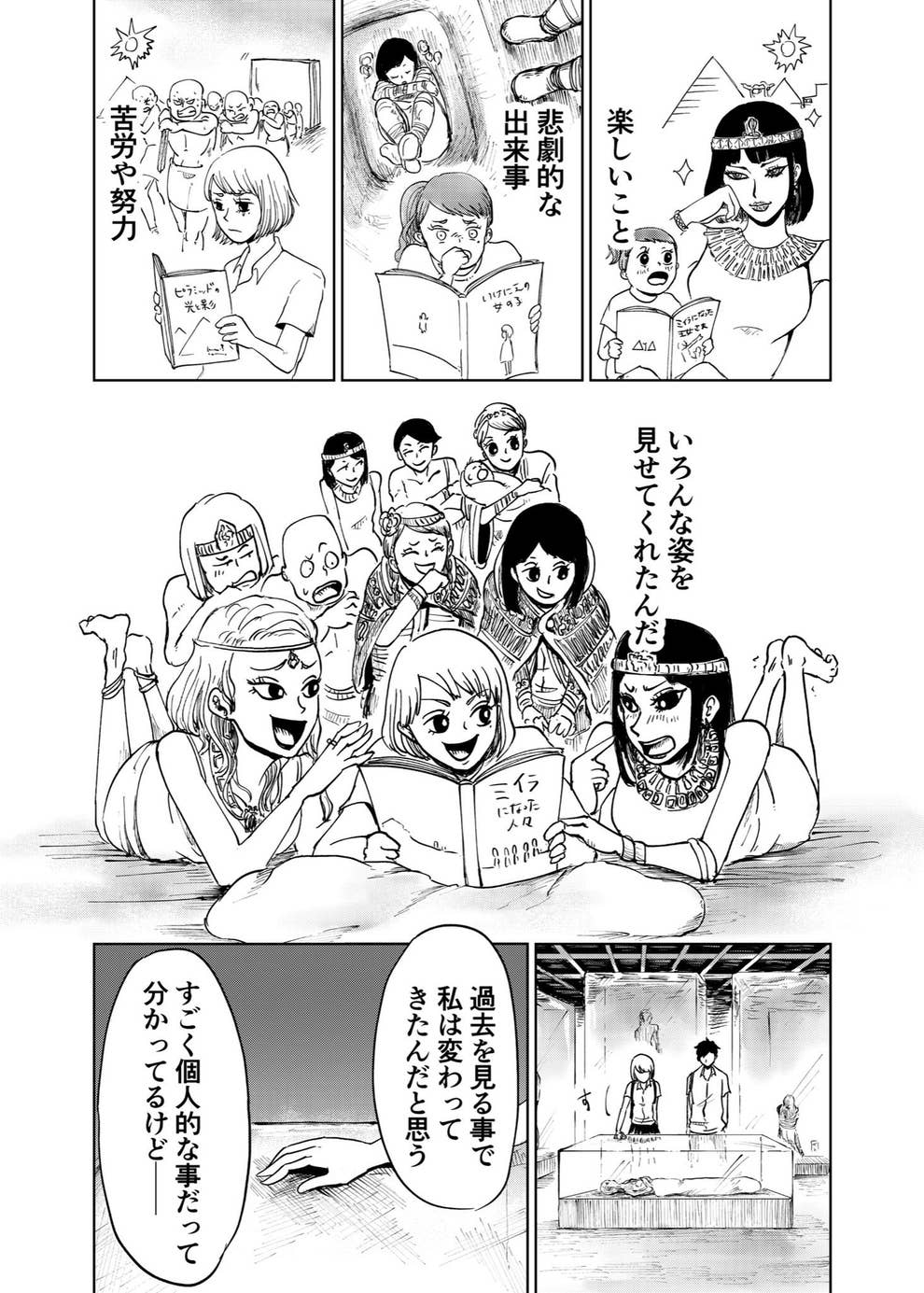 でもこれは遺体だよ ミイラ好きな女子高生を描いた漫画が 考えさせられる と話題に でもこれは遺体だよ ミイラ好きな女子高生を描いた漫画が 考えさせられる と話題に