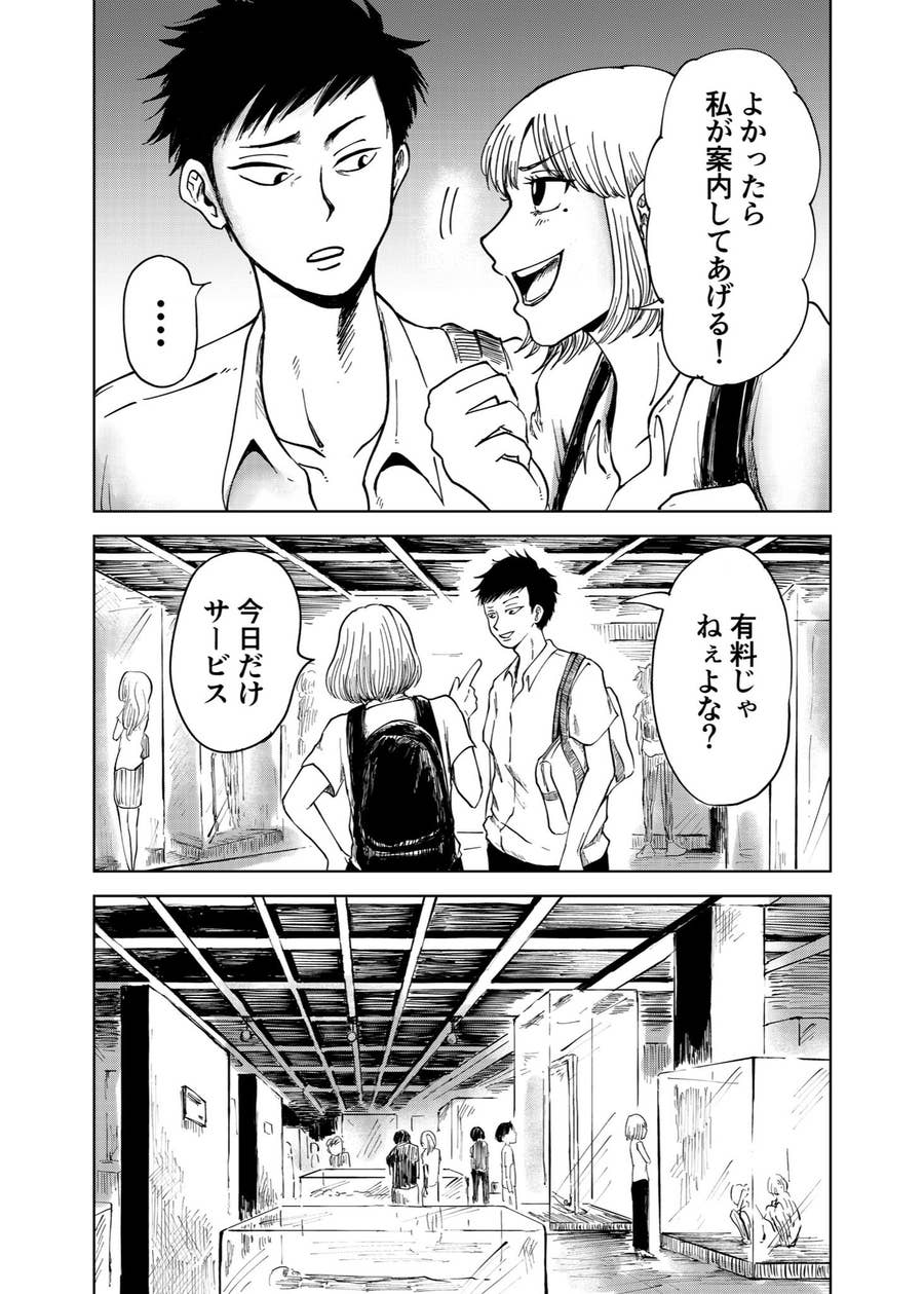 でもこれは遺体だよ ミイラ好きな女子高生を描いた漫画が 考えさせられる と話題に でもこれは遺体だよ ミイラ好きな女子高生を描いた漫画が 考えさせられる と話題に