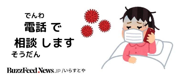 コロナ ウイルス で 学校 がっこう が やすみ に なるかも しれません やさしい 日本語 の きじ