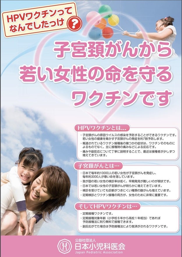 宮頸 ん べき ワクチン が 子 か 受ける