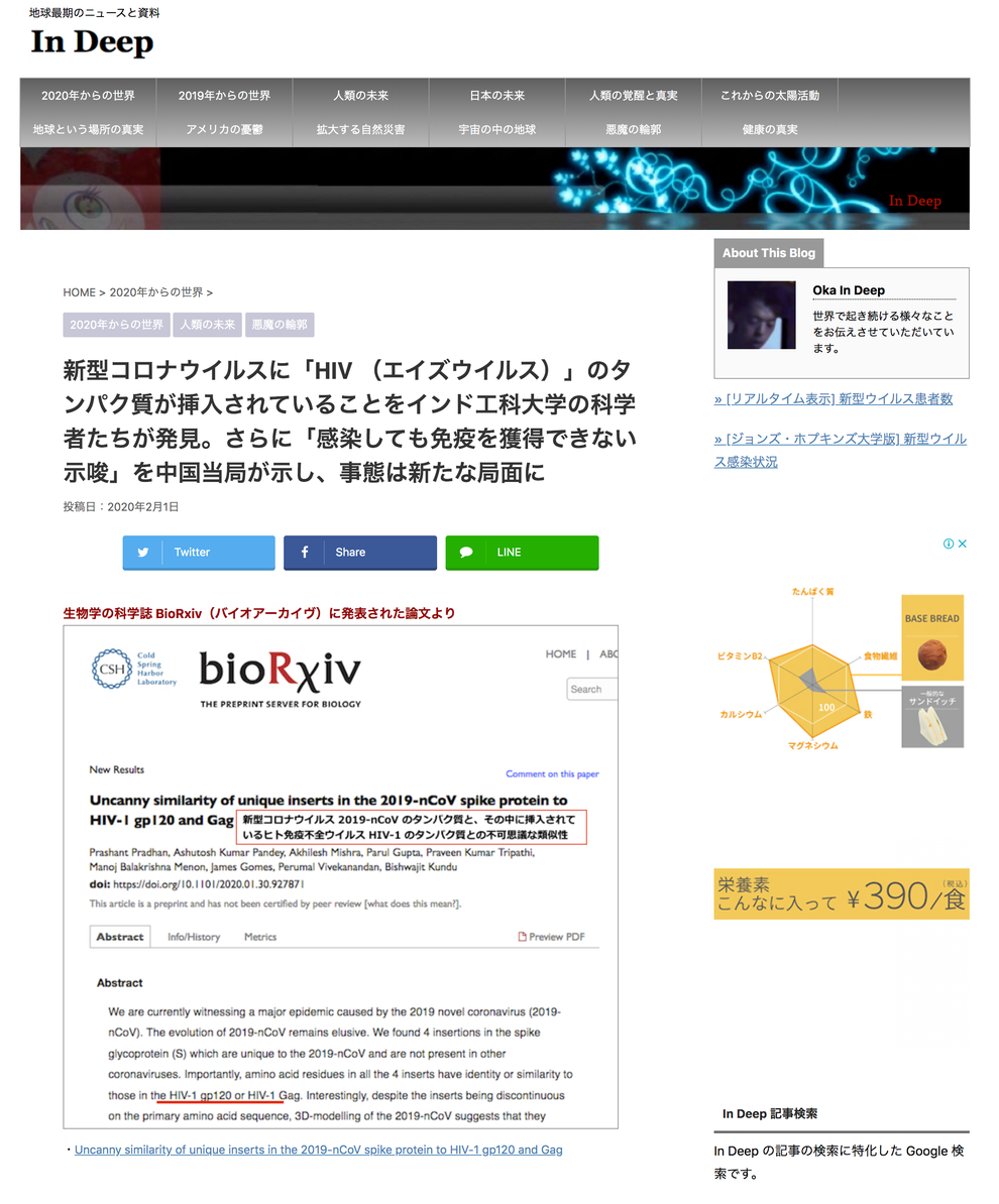 暴露エイズウイルスは細菌兵器だった | ゲイリー・L. グラム