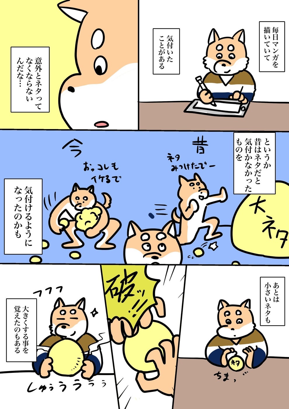 そうだったのか 哲学の面白さ を描いたマンガに絶賛の声 ラクになった 学びたくなった