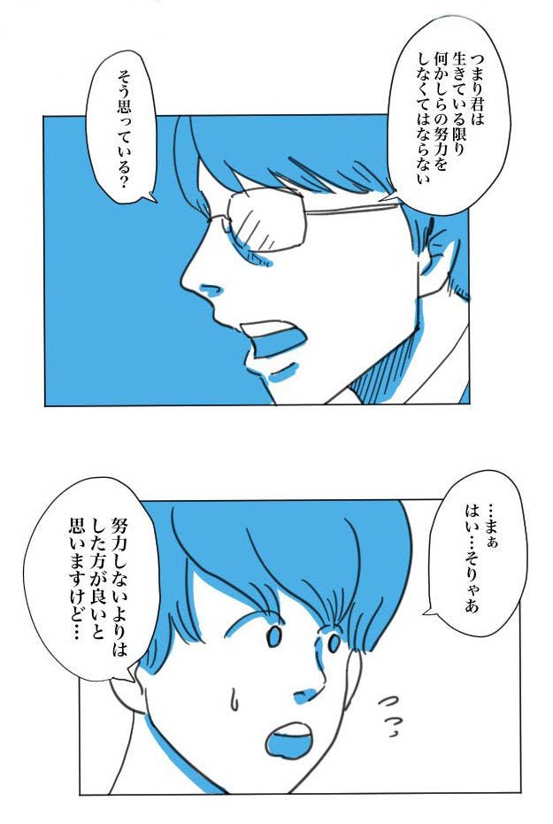 そうだったのか 哲学の面白さ を描いたマンガに絶賛の声 ラクになった 学びたくなった