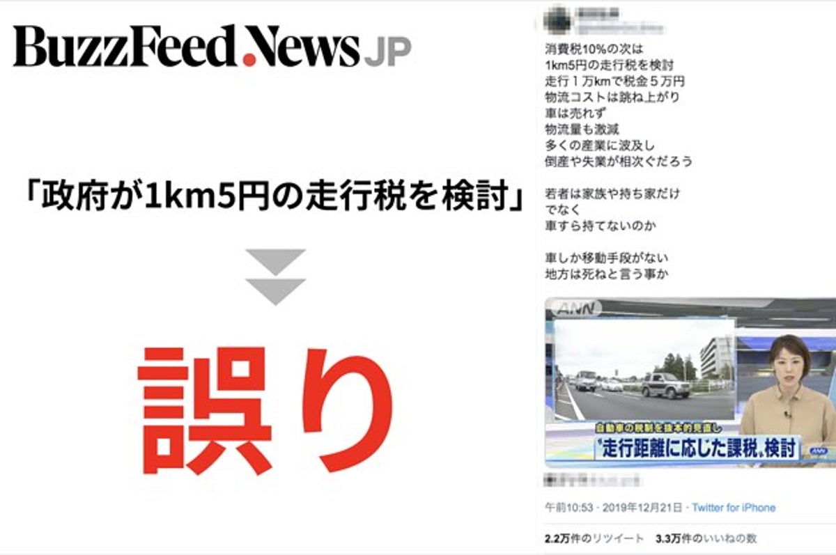 政府が1km5円の走行税を検討 は誤り 若者は家族や持ち家だけでなく車すら持てないのか と拡散