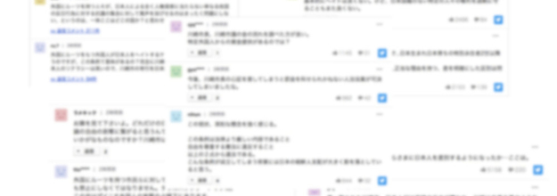 ヘイトコメントも問題視されるヤフコメ 拡散が可能に その理由とは