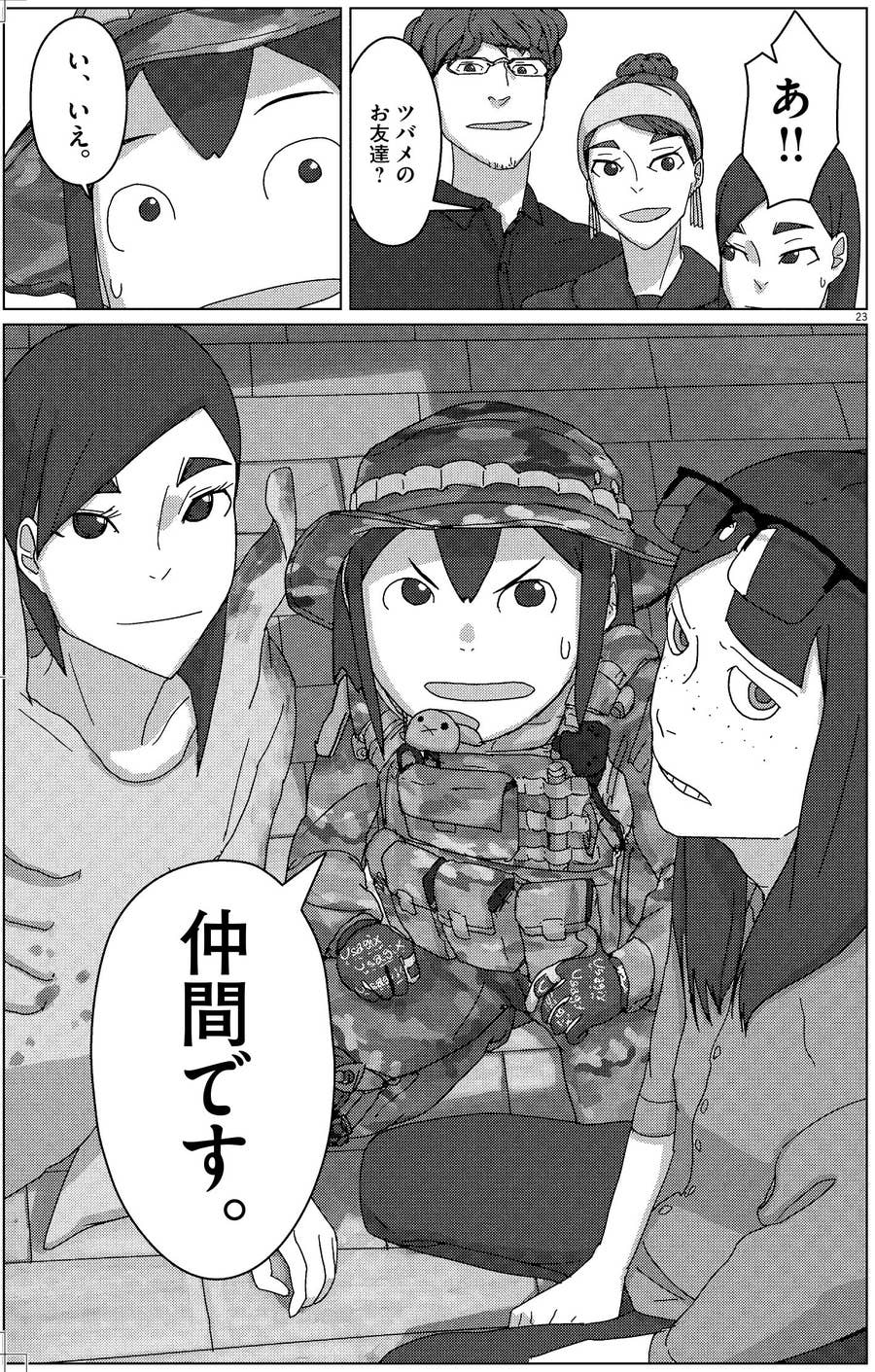 なぜ男子ではなく女子3人 映像研 大童澄瞳の かわいい 論