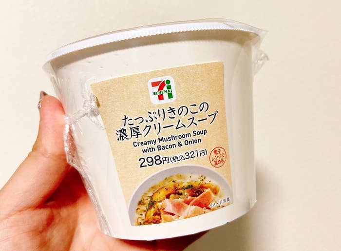 セブンさん天才 毎日食べてる きのこを大量投入した 神スープ が降臨してた