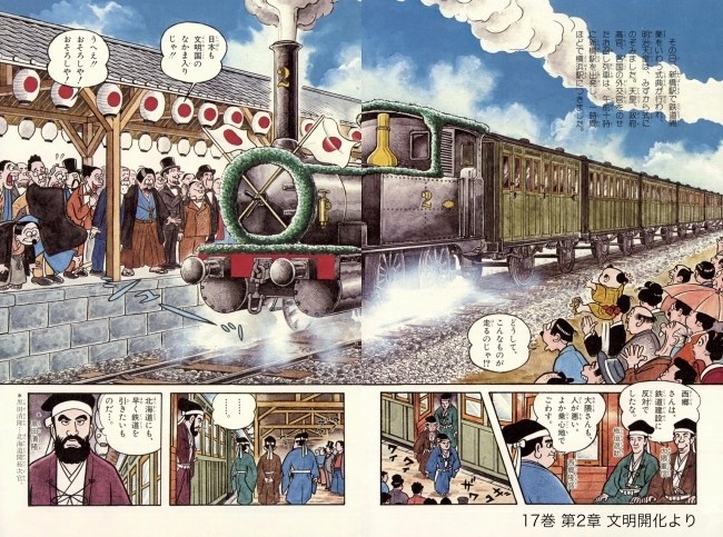 これは大人もうれしいやつ…！学習まんが「日本の歴史」全24巻が無料 