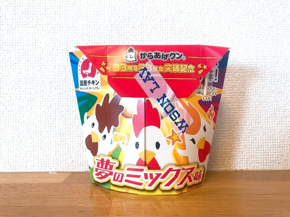 生きててよかった」「これはハマった」ローソン”新作からあげ