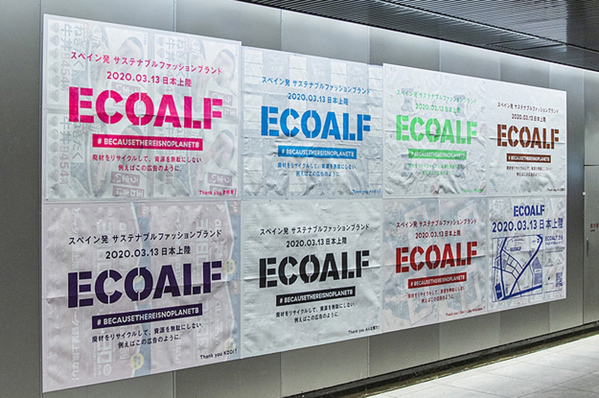 えっ これ吉野家の広告じゃないよね 渋谷駅に爆誕したリサイクル広告の正体