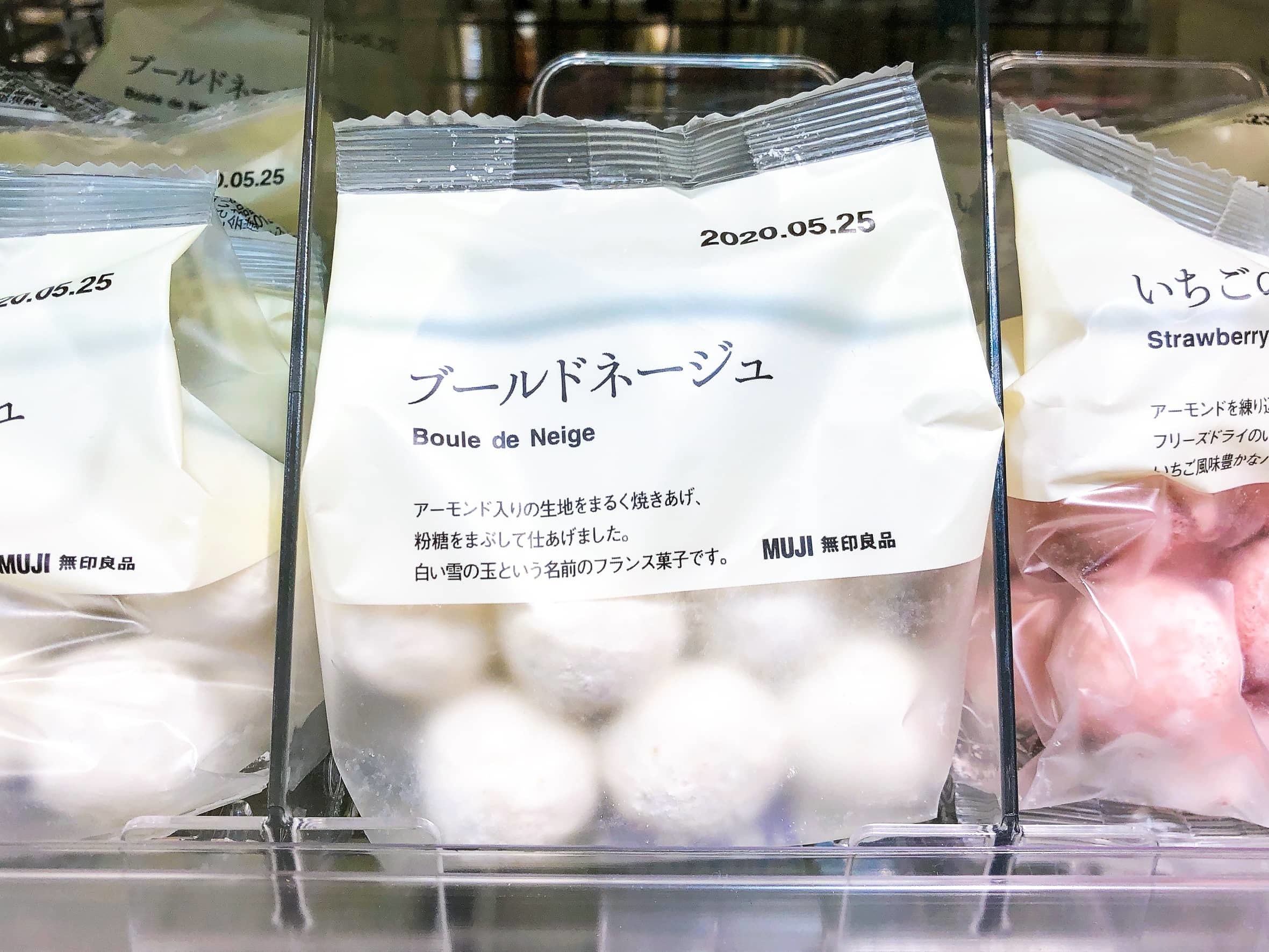 一瞬で無くなる 優しさの味がする 無印良品の 190円おやつ 食べ始めたら止まらない美味しさでした