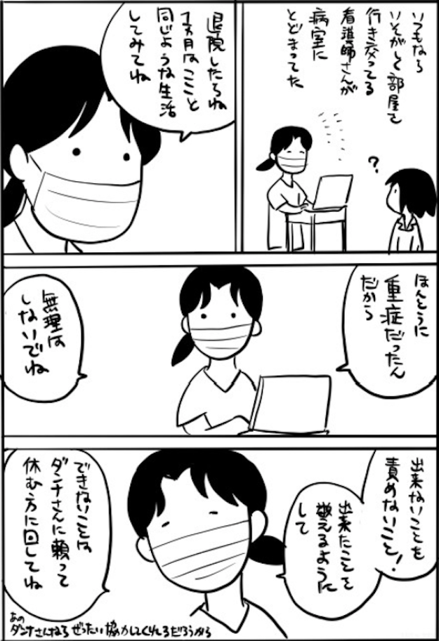 これが くも膜下出血の入院から退院まで 漫画家の身に起きた突然の出来事