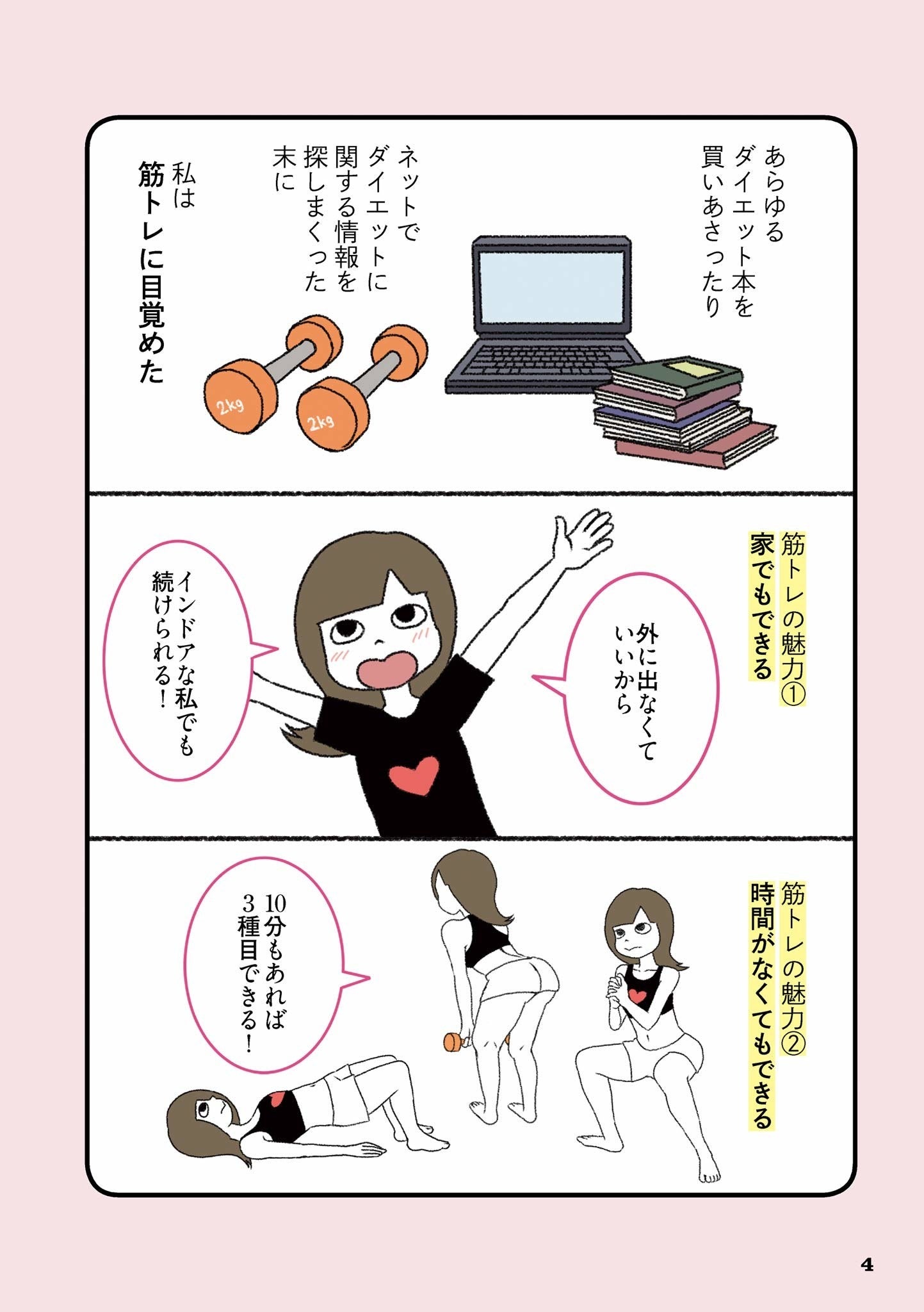 ジムに行けなくなったら俺の筋肉はどうなる これ見て筋トレして ジムに行けなくなったら俺の筋肉はどうなる これ見て筋トレして