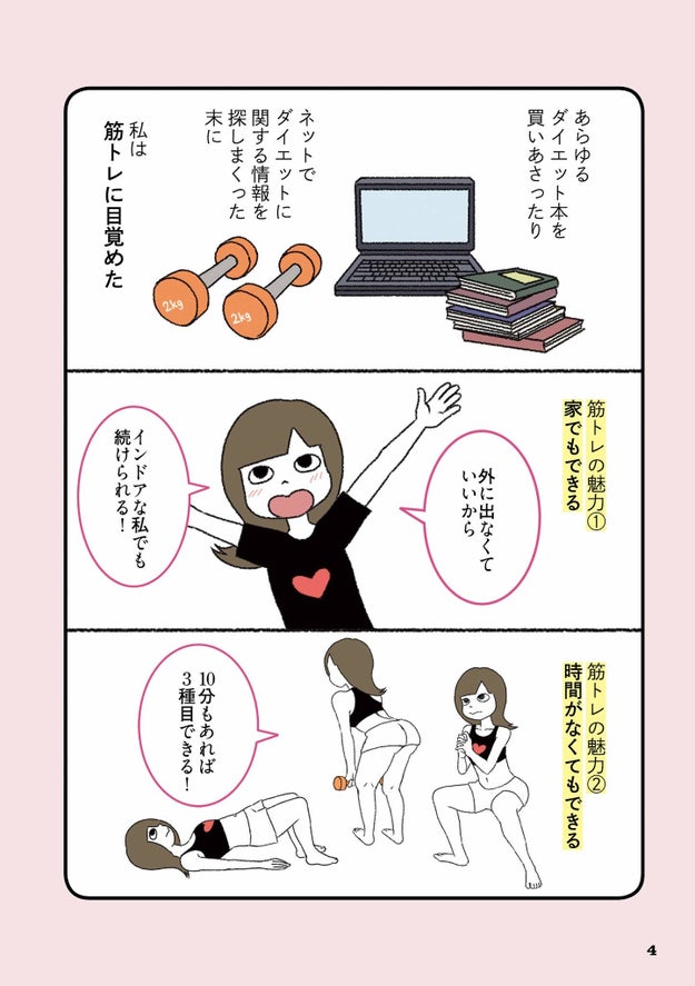 ジムに行けなくなったら俺の筋肉はどうなる これ見て筋トレして Buzzfeed Japan おうちでできる筋トレ動画や 筋トレ 解説本 ｄメニューニュース Nttドコモ