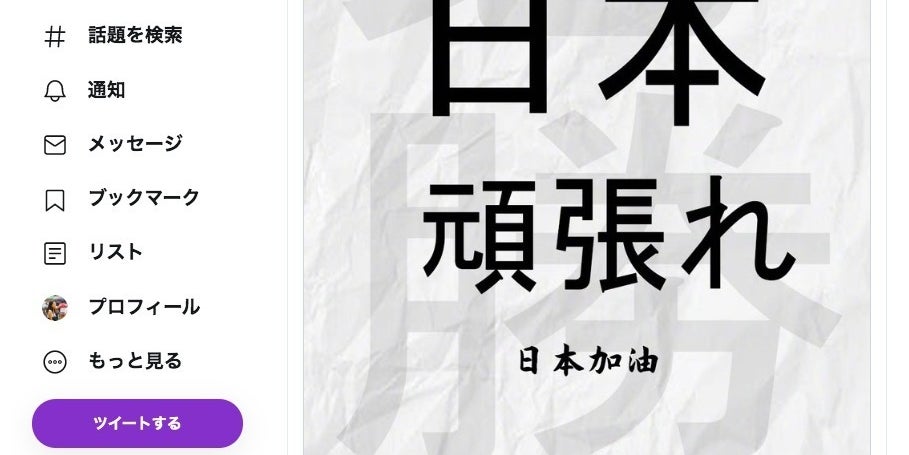 新型コロナで中国から 日本がんばれ のエール 大使館や報道官もツイート投稿