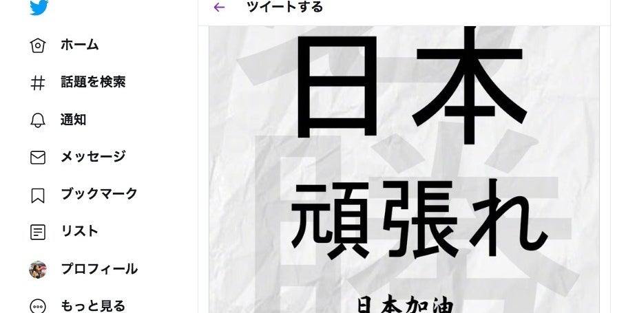 新型コロナで中国から 日本がんばれ のエール 大使館や報道官もツイート投稿 新型コロナで中国から 日本がんばれ のエール 大使館や報道官もツイート投稿