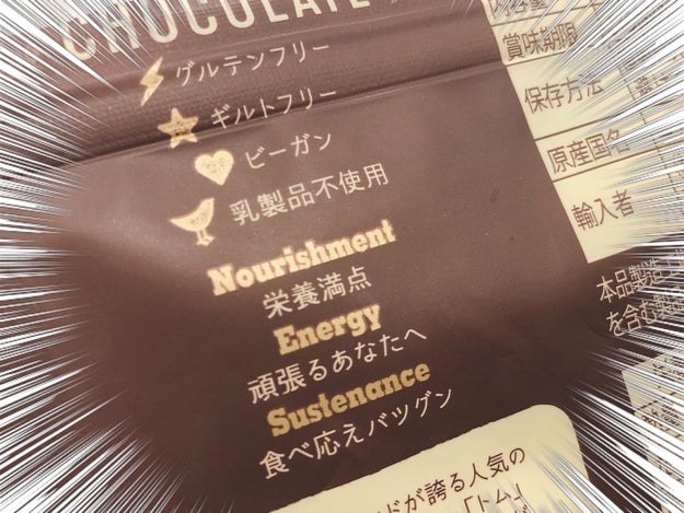 成城石井で発見 グルテンフリーで罪悪感ゼロな新感覚チョコレート Buzzfeed Japan 成城石井 で意識高めのチョコレートを発見し ｄメニューニュース Nttドコモ